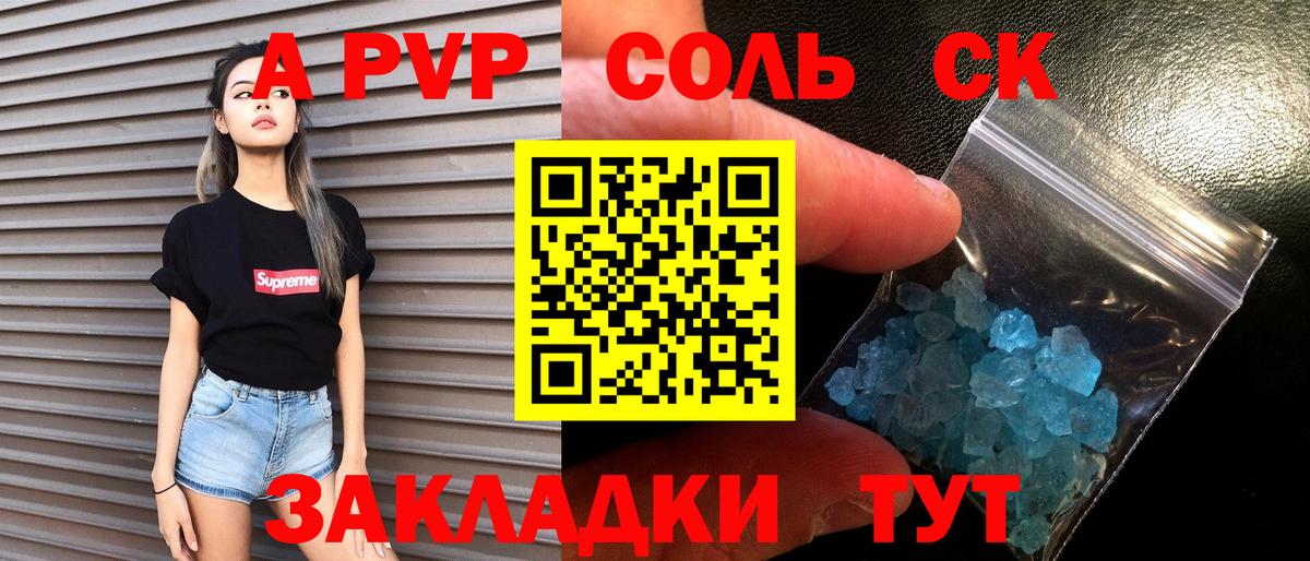 Alpha-PVP мука Нижнеудинск