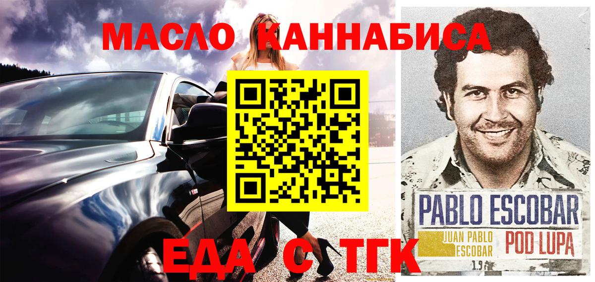 Нижнеудинск  Cannafood конопля  Вход с VPN 