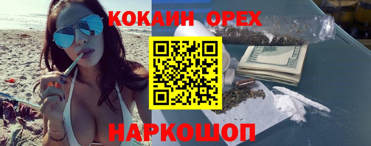 Кокаин 98%  Кокаин Эквадор  Вход с VPN  Cocaine  Нижнеудинск 