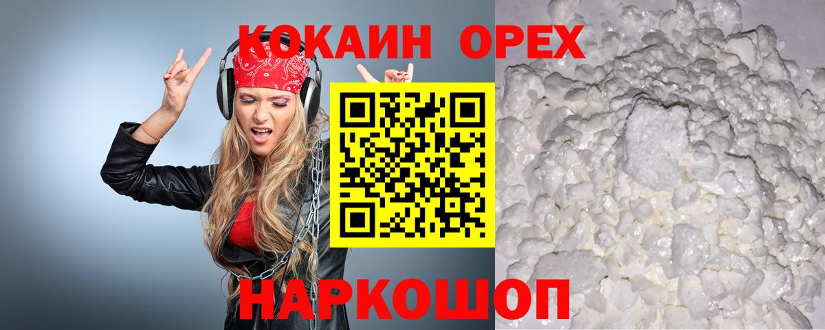 КОКАИН Columbia Нижнеудинск