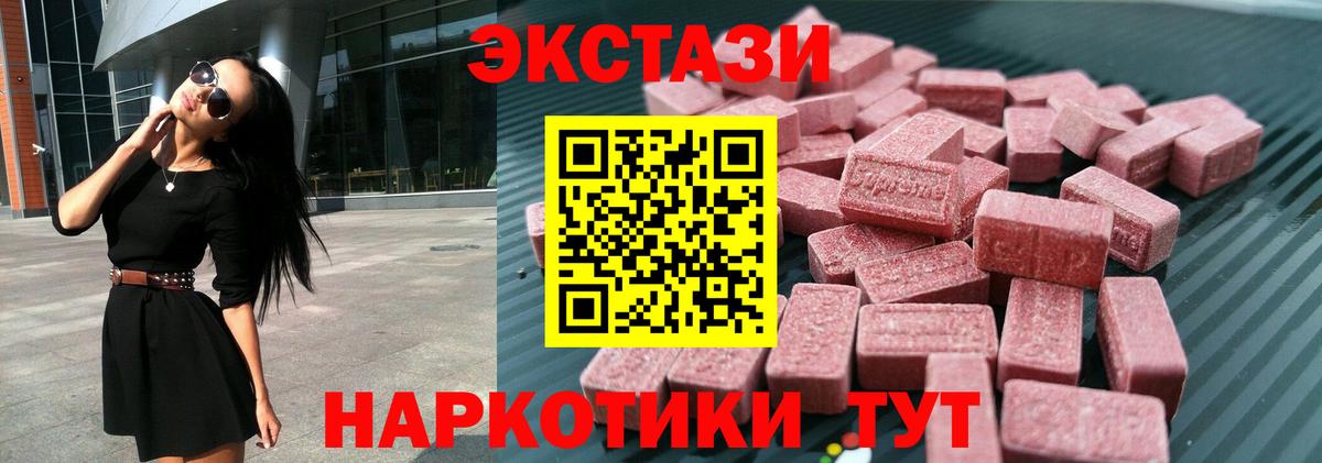 Ecstasy Дубай  Ecstasy  Нижнеудинск  Вход с VPN    сайт  Экстази TESLA 