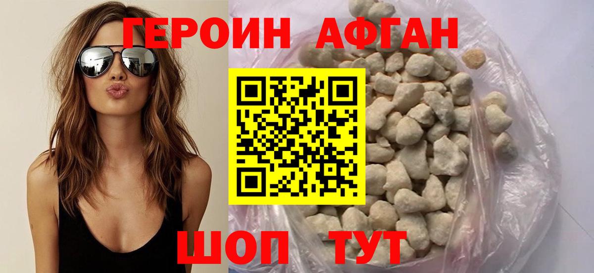 Героин  Героин VHQ  Вход с VPN  Нижнеудинск 