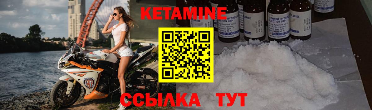 Кетамин ketamine  Вход с VPN  Нижнеудинск 