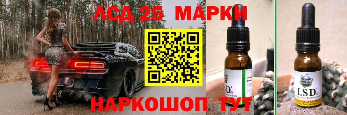 ЛСД экстази кислота  Вход с VPN  Нижнеудинск  Лсд 25 экстази ecstasy 