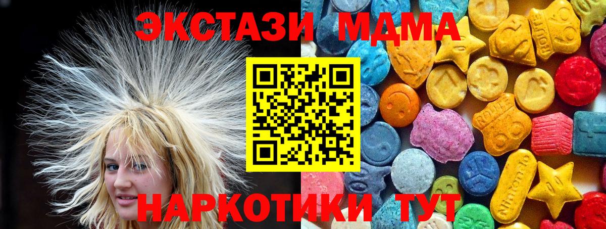 MDMA кристаллы  MDMA молли  Нижнеудинск  Вход с VPN 