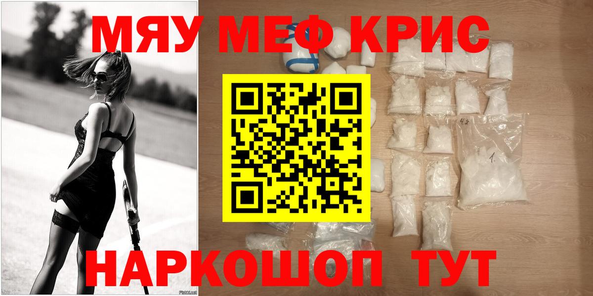 МЕФ VHQ  МЯУ-МЯУ mephedrone  Вход с VPN  Нижнеудинск 