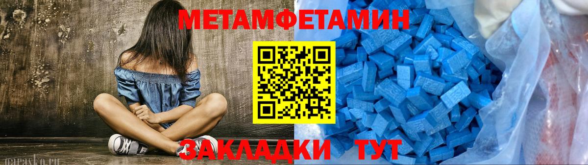 Первитин Methamphetamine  Вход с VPN  Нижнеудинск 