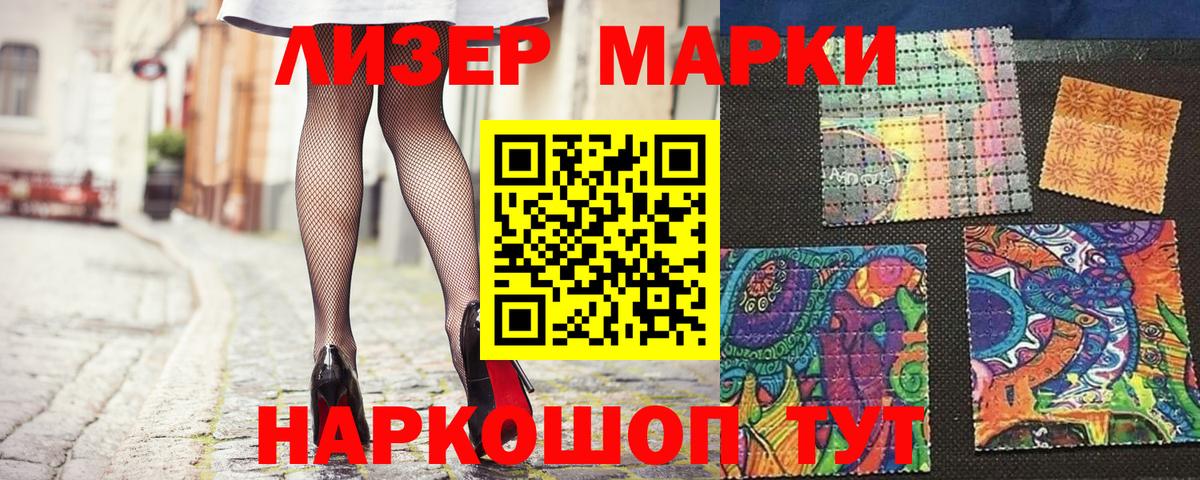Марки N-bome 1,5мг  Вход с VPN  Марки NBOMe  Нижнеудинск 