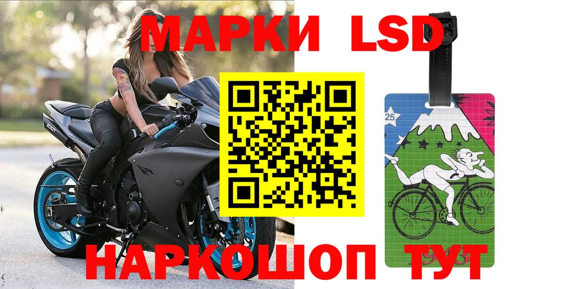 Наркотические марки 1500мкг Нижнеудинск